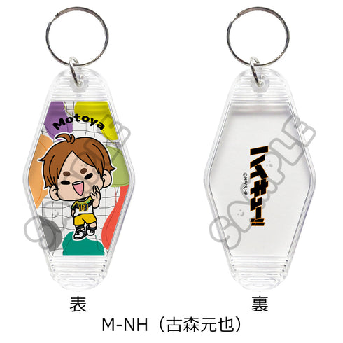 『ハイキュー!!』みんなmochocho化大作戦! 第4弾 ルームキーホルダー M-NH 古森元也