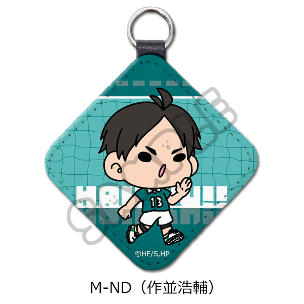 『ハイキュー!!』みんなmochocho化大作戦! 第4弾 レザーチャーム M-ND 作並浩輔