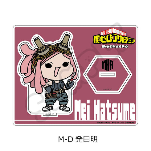 『僕のヒーローアカデミア』みんなmochocho化大作戦! 第1弾 アクリルスタンド M-D 発目明