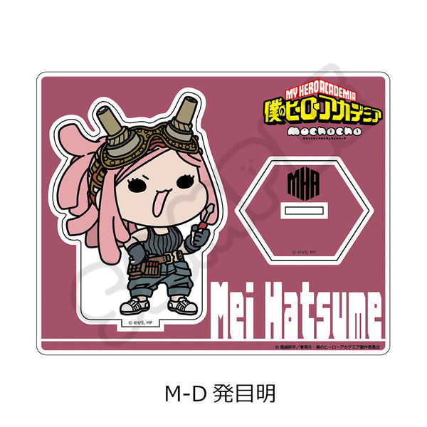 『僕のヒーローアカデミア』みんなmochocho化大作戦! 第1弾 アクリルスタンド M-D 発目明