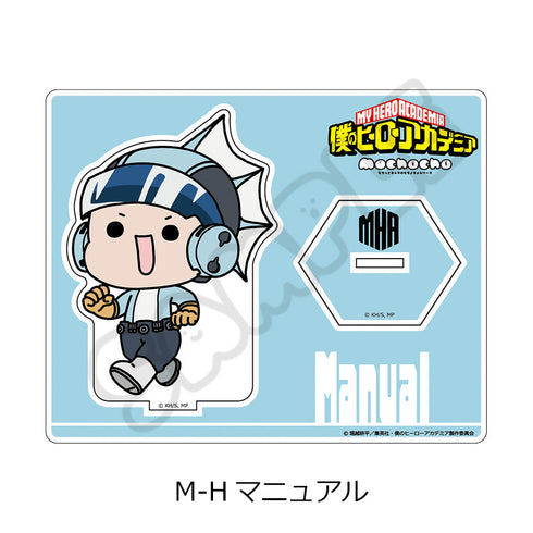 『僕のヒーローアカデミア』みんなmochocho化大作戦! 第1弾 アクリルスタンド M-H マニュアル