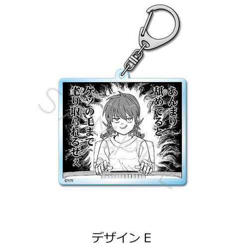 『雷雷雷』アクリルキーホルダー E