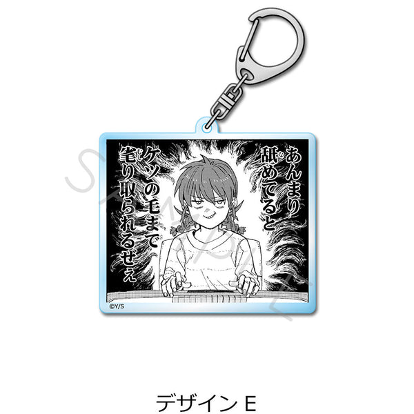 『雷雷雷』アクリルキーホルダー E