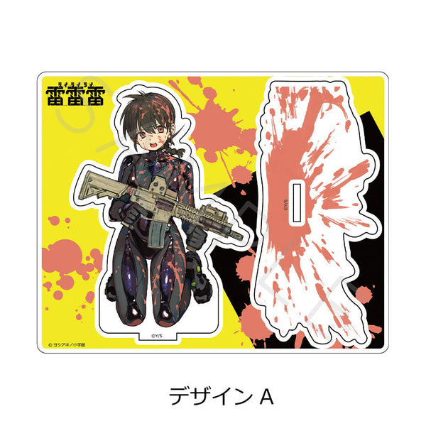 『雷雷雷』アクリルスタンド A