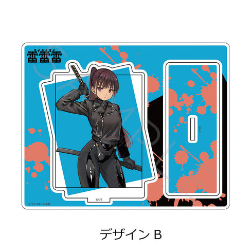 『雷雷雷』アクリルスタンド B