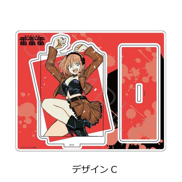 『雷雷雷』アクリルスタンド C