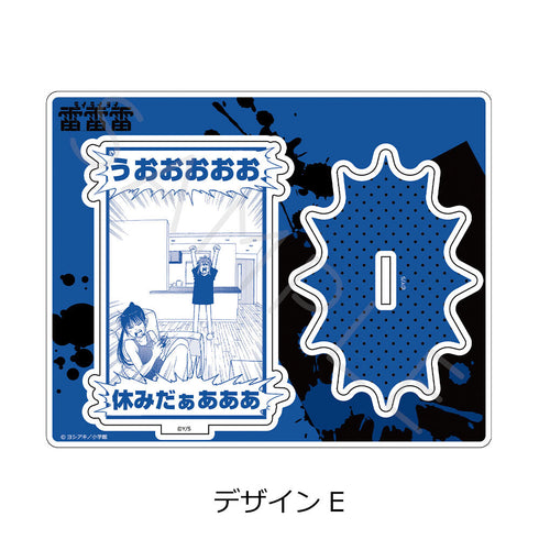 『雷雷雷』アクリルスタンド E
