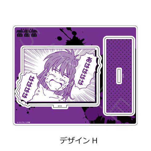 『雷雷雷』アクリルスタンド H