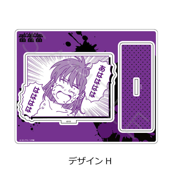 『雷雷雷』アクリルスタンド H