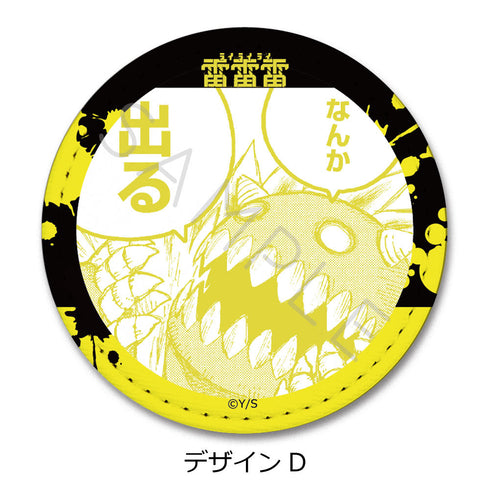 『雷雷雷』レザーバッジ D