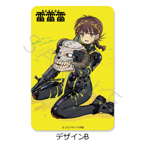 『雷雷雷』クリアカード B