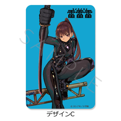 『雷雷雷』クリアカード C