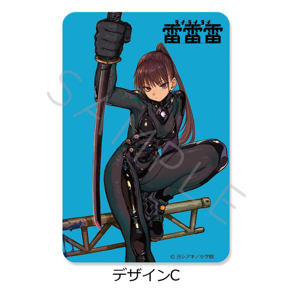 『雷雷雷』クリアカード C