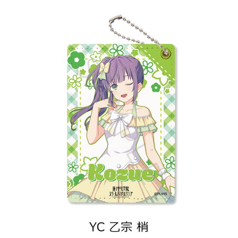 『ラブライブ!蓮ノ空女学院スクールアイドルクラブ』第5弾 パスケース YC 乙宗梢