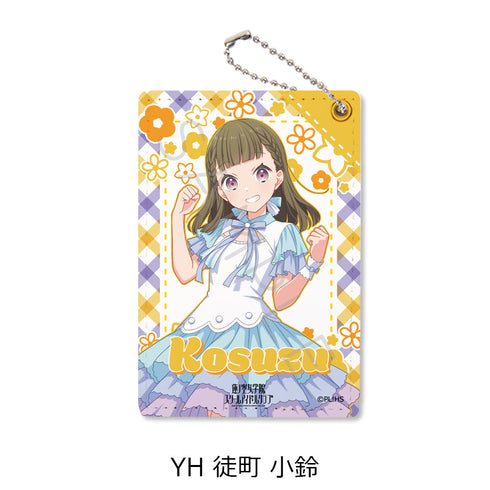 『ラブライブ!蓮ノ空女学院スクールアイドルクラブ』第5弾 パスケース YH 徒町小鈴