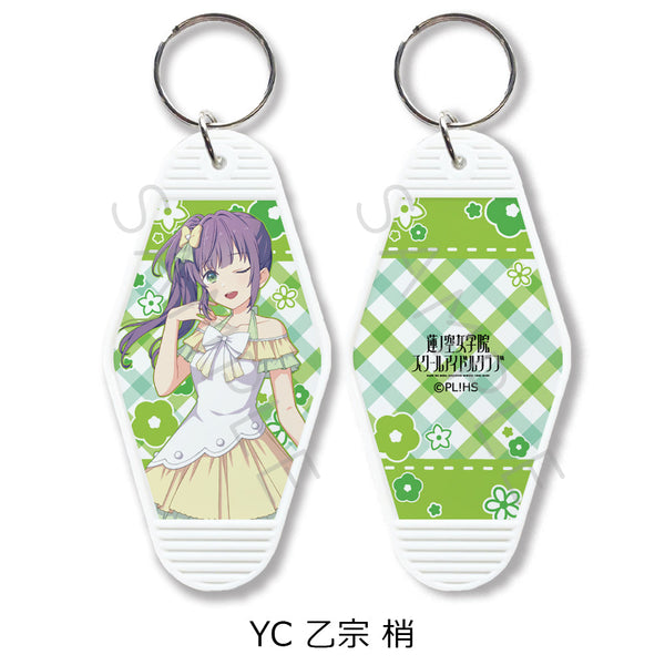 『ラブライブ!蓮ノ空女学院スクールアイドルクラブ』第5弾 モーテルキーホルダー YC 乙宗梢