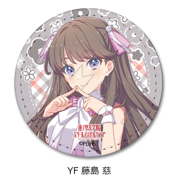 『ラブライブ!蓮ノ空女学院スクールアイドルクラブ』第5弾 レザーバッジ(丸形) YF 藤島慈