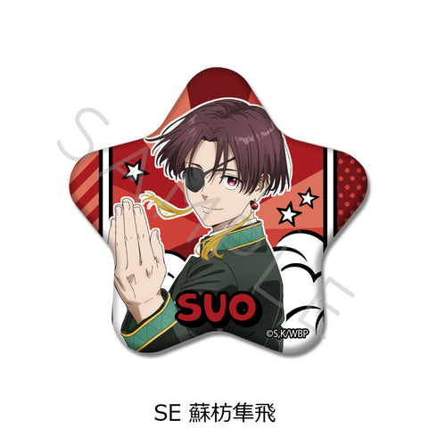 『WIND BREAKER』第2弾 星型缶バッジ SE 蘇枋隼飛