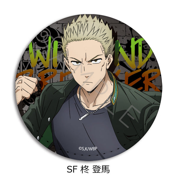 『WIND BREAKER』第2弾 レザーバッジ(丸形) SF 柊登馬