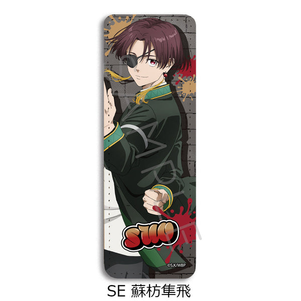 『WIND BREAKER』第2弾 レザーバッジ(ロング) SE 蘇枋隼飛