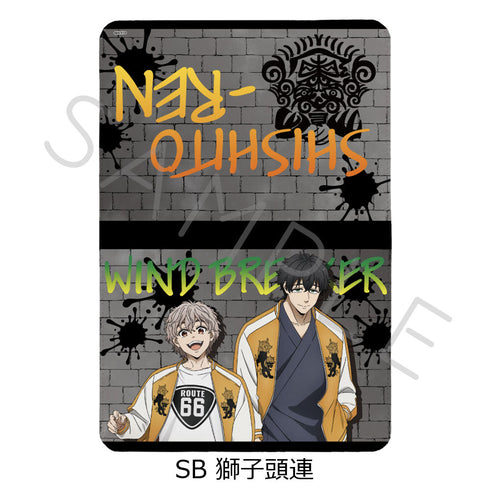 『WIND BREAKER』第2弾 お薬手帳ケース SB 獅子頭連