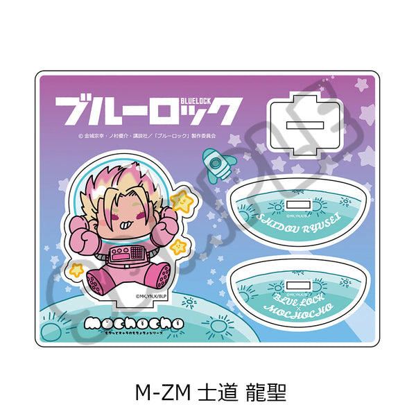 『ブルーロック』第7弾 アクリルスタンド M-ZM 士道龍聖