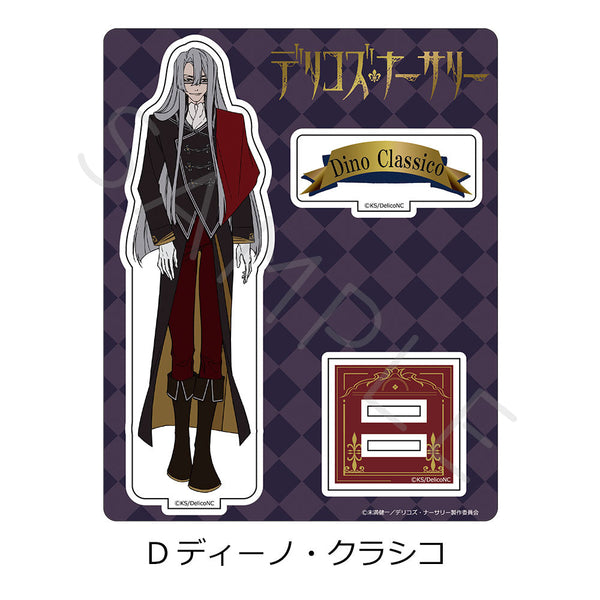 『デリコズ・ナーサリー』アクリルスタンド D ディーノ・クラシコ
