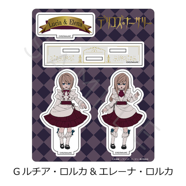 『デリコズ・ナーサリー』アクリルスタンド G ルチア・ロルカ&エレーナ・ロルカ