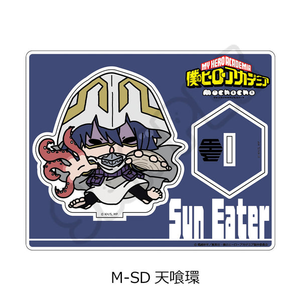 『僕のヒーローアカデミア』みんなmochocho化大作戦! 第2弾 アクリルスタンド M-SD 天喰環