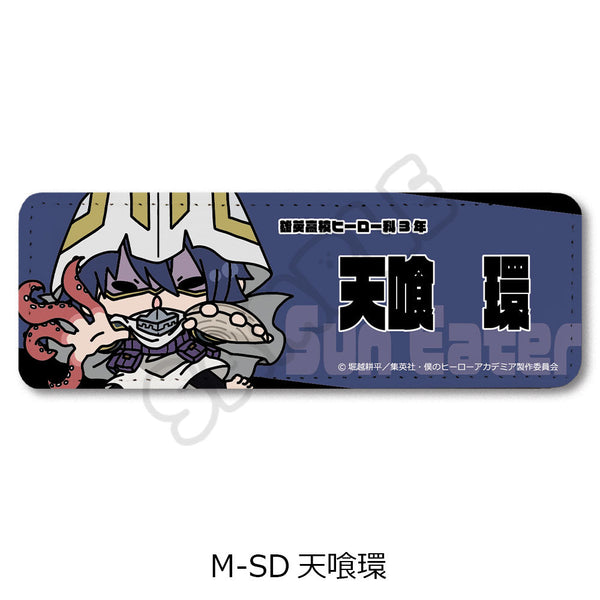 『僕のヒーローアカデミア』みんなmochocho化大作戦! 第2弾 レザーバッジ(ロング) M-SD 天喰環