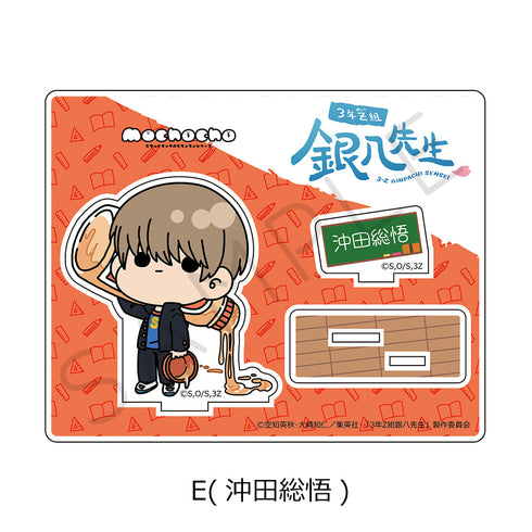 『3年Z組銀八先生』アクリルスタンド mochochoシリーズ E 沖田総悟