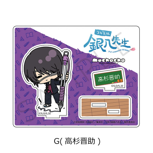 『3年Z組銀八先生』アクリルスタンド mochochoシリーズ G 高杉晋助