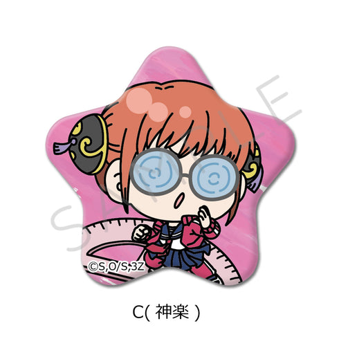『3年Z組銀八先生』星型缶バッジ mochochoシリーズ C 神楽
