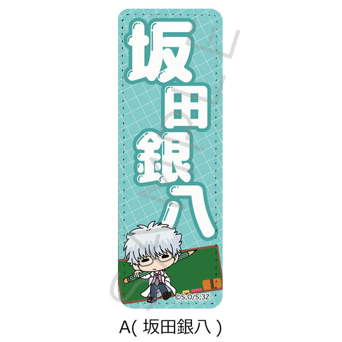 『3年Z組銀八先生』レザーバッジ(ロング) mochochoシリーズ A 坂田銀八