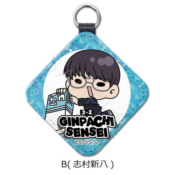 『3年Z組銀八先生』レザーチャーム mochochoシリーズ B 志村新八