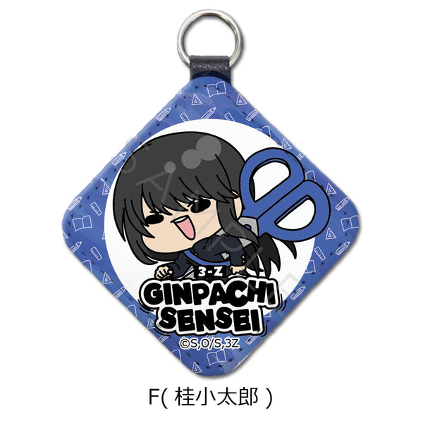 『3年Z組銀八先生』レザーチャーム mochochoシリーズ F 桂小太郎