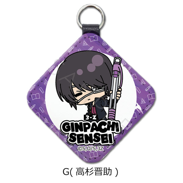 『3年Z組銀八先生』レザーチャーム mochochoシリーズ G 高杉晋助