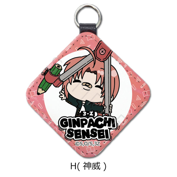 『3年Z組銀八先生』レザーチャーム mochochoシリーズ H 神威