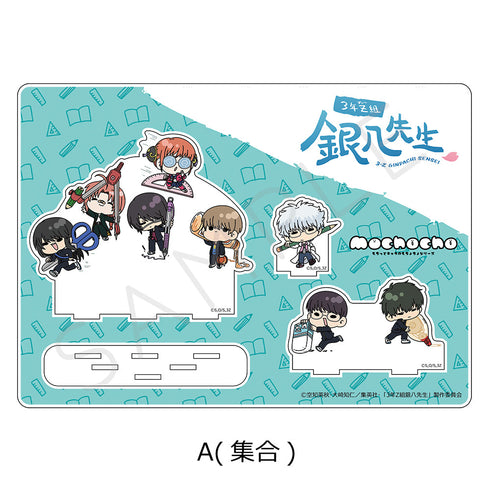 『3年Z組銀八先生』ビッグアクリルスタンド mochochoシリーズ A 集合