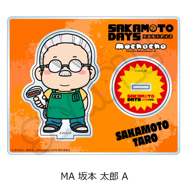『SAKAMOTO DAYS』アクリルスタンド MA 坂本太郎 A