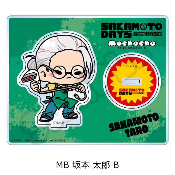 『SAKAMOTO DAYS』アクリルスタンド MB 坂本太郎 B