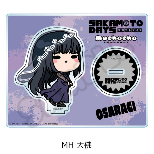 『SAKAMOTO DAYS』アクリルスタンド MH 大佛