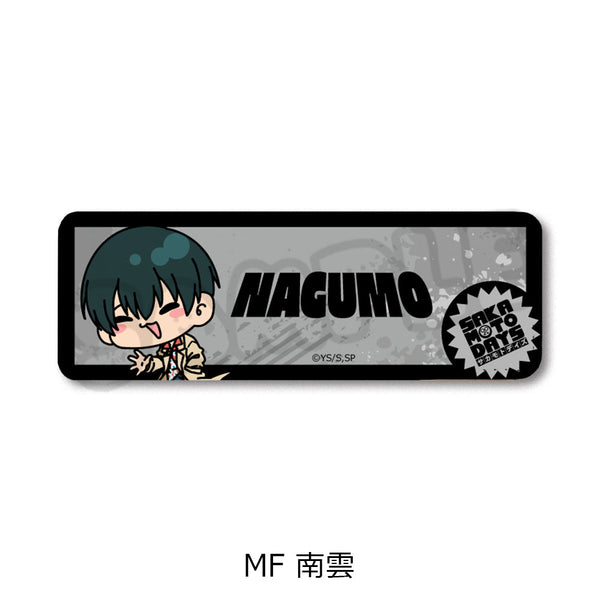 『SAKAMOTO DAYS』レザーバッジ(ロング) MF 南雲