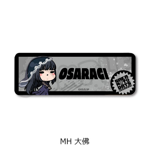 『SAKAMOTO DAYS』レザーバッジ(ロング) MH 大佛