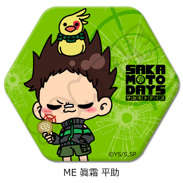 『SAKAMOTO DAYS』六角形缶バッジ ME 眞霜平助