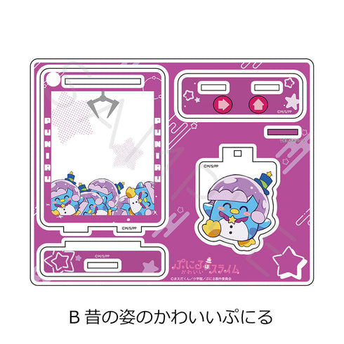 『ぷにるはかわいいスライム』アクリルスタンド B 昔の姿のかわいいぷにる