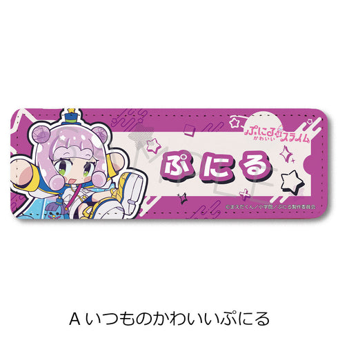 『ぷにるはかわいいスライム』レザーバッジ(ロング) A いつものかわいいぷにる