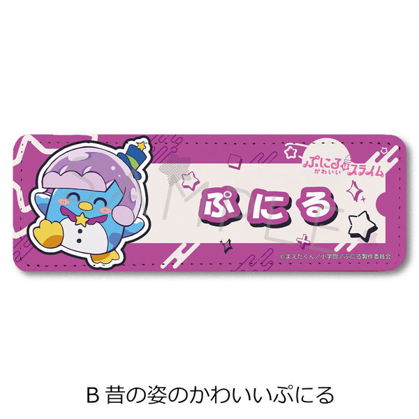 『ぷにるはかわいいスライム』レザーバッジ(ロング) B 昔の姿のかわいいぷにる