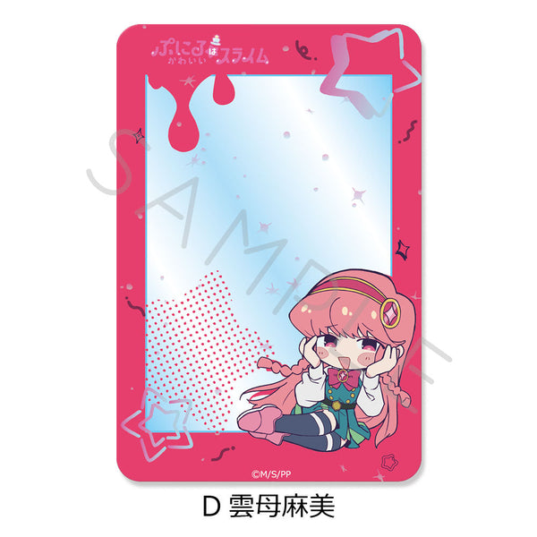 『ぷにるはかわいいスライム』クリアカード D 雲母麻美