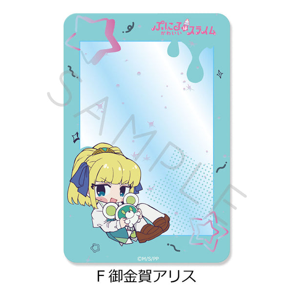 『ぷにるはかわいいスライム』クリアカード F 御金賀アリス